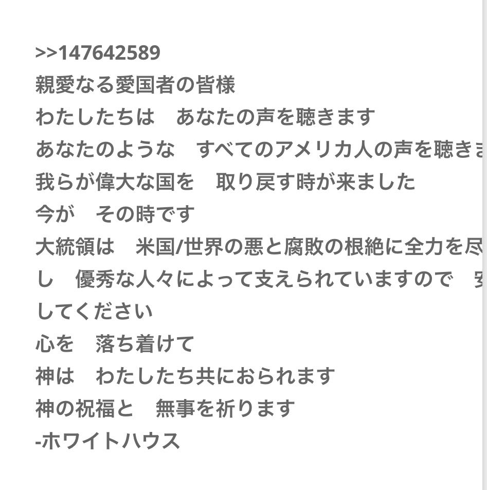 stonedsevenone's tweet photo. @sekaiziyu3545 地球は一つ
一つの国
日本を51州に⁉️
#QPOST
51
ONE NATION🐸⁉️
大統領は
米国/世界の
悪と腐敗の根絶に全力を尽し 優秀な人々によって支えられていますので3
してください
心を落ち着けて
神はわたしたち共におられます
神の祝福と無事を祈ります
-ホワイトハウス https://t.co/YpnZ6ZyhmI