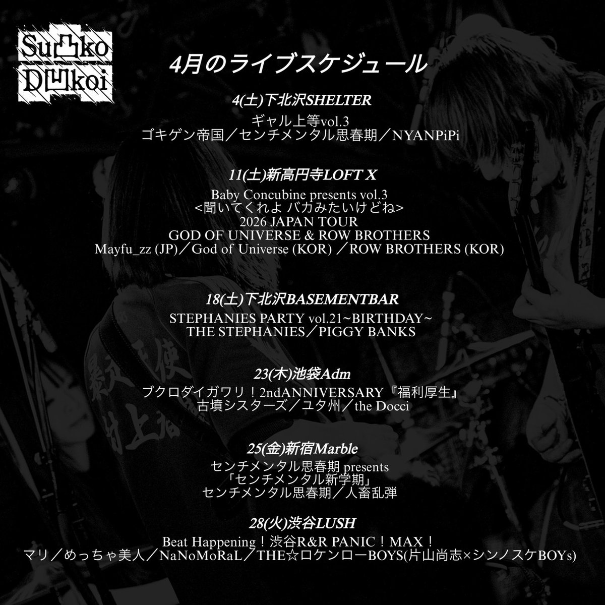 Su凸ko D凹koi Suttoko Dokkoi tweet media