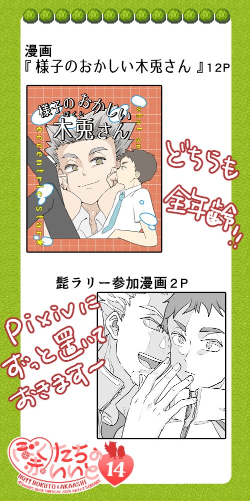 すわい tweet media