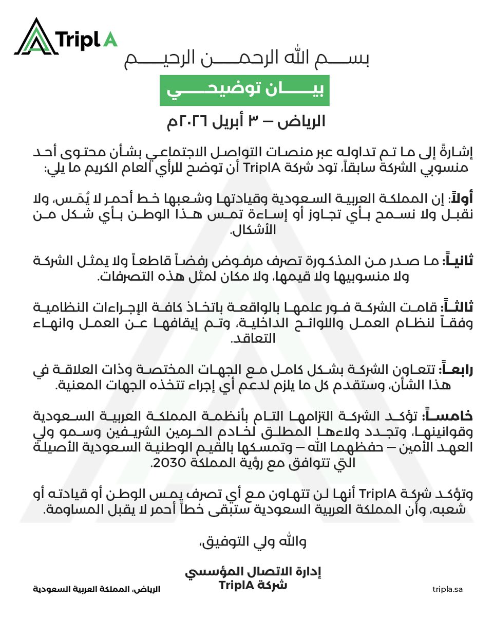 سالفة tweet media