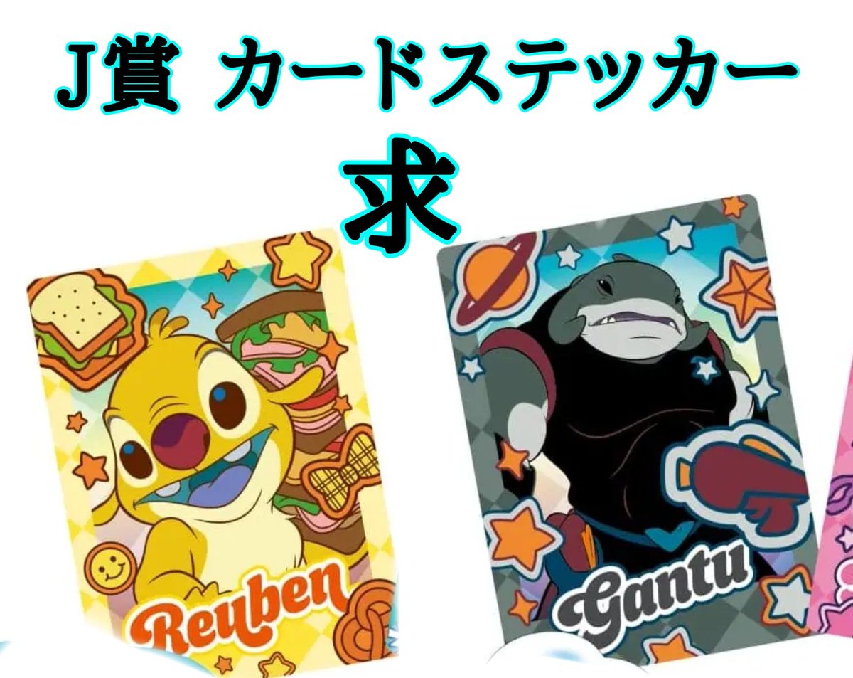 ディアント@手渡し・郵送交換リトリン有 tweet media