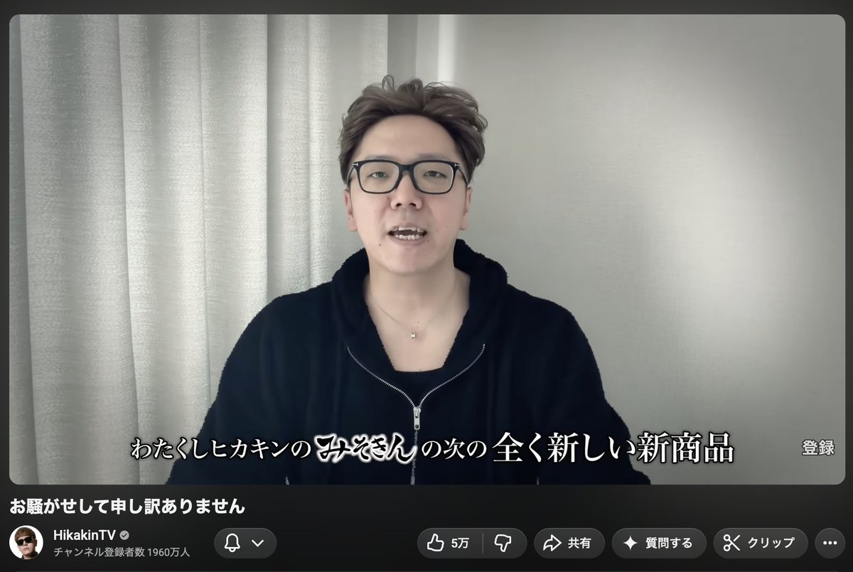 9n7eWQtutsamatw's tweet photo. 【ヒカキン】謎のLIVE配信を何日も続けた挙げ句、髪ボサボサ、顔はげっそりやつれ果てた状態で、みそきんの次の全く新しい新商品の開発をしていた、明日その商品を発表しますと、視聴者のモヤモヤが全く晴れない説明をして、物議。

やっぱりエプスタイン絡みの捜査を受けていたんじゃないの?
https://t.co/Mqpqj6n0rS