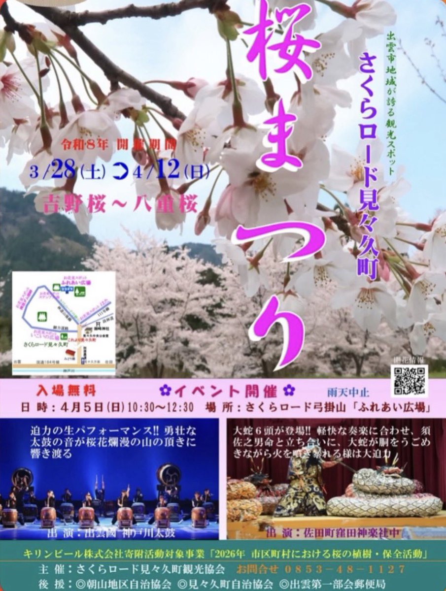 りぃちゃん 「出雲発信りぃchannel」 tweet media