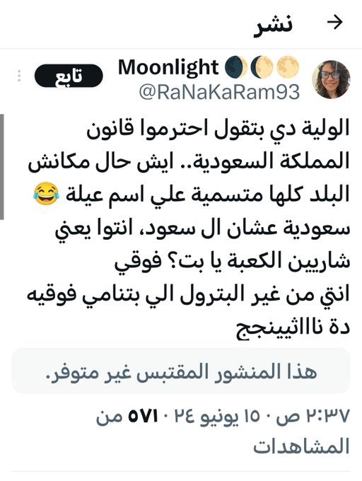 سالفة tweet media