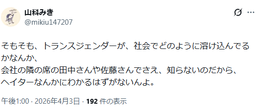 山科みき tweet media