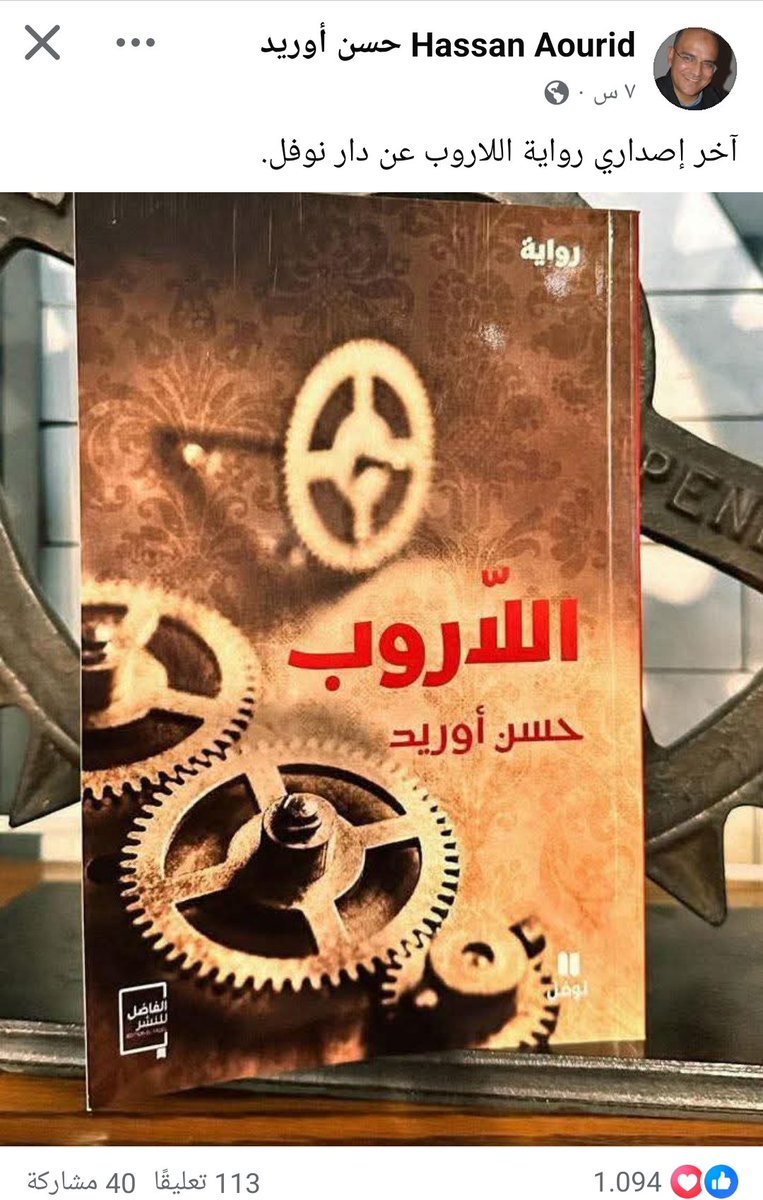 بالمَغْرِبي الفَصِيح tweet media