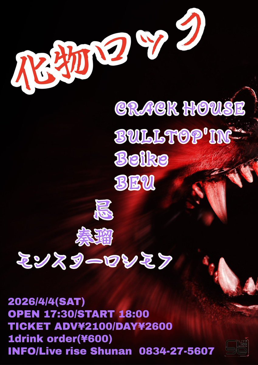 モンスターロシモフ　randa tweet media