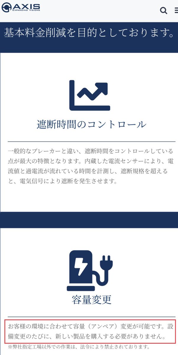 電気マニア tweet media