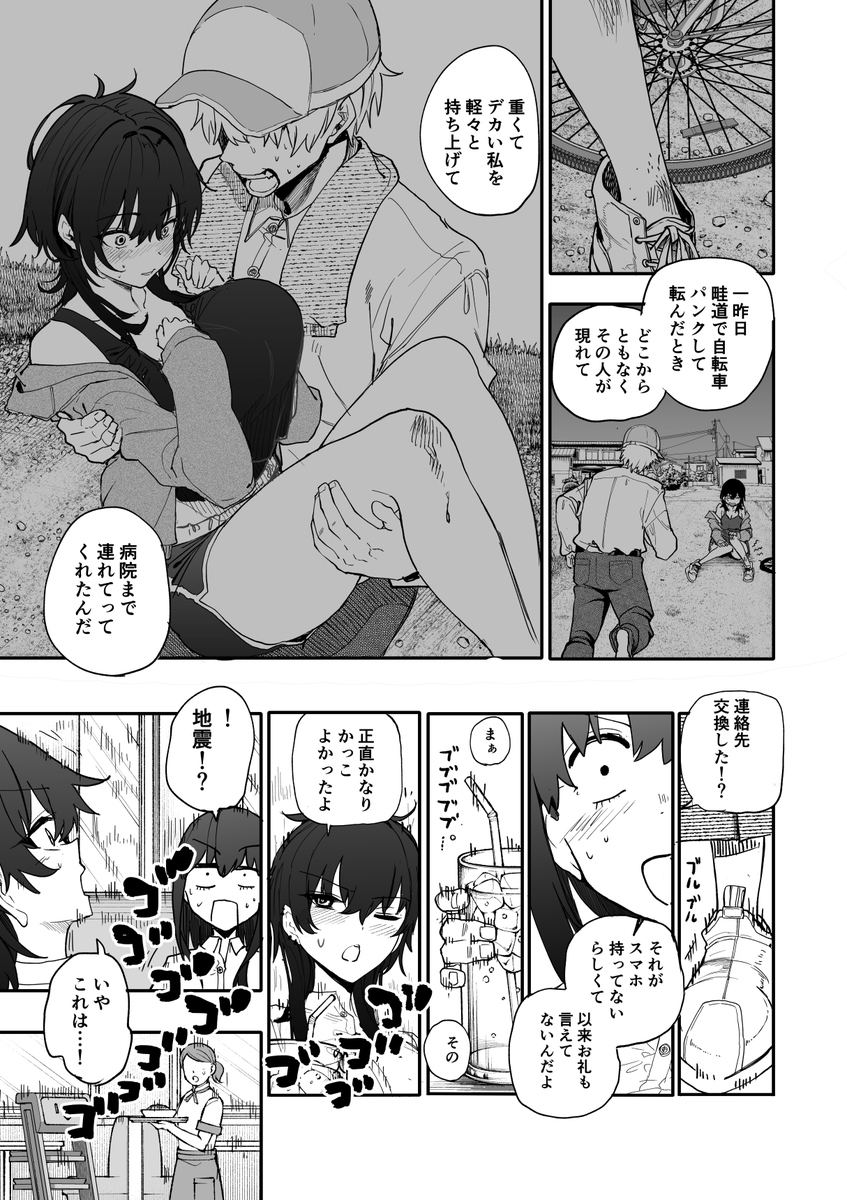 あらいどかぎり（新挑限） tweet media