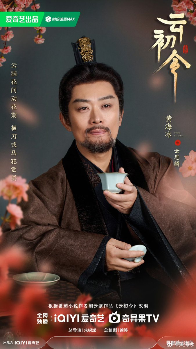 Yun Chu Ling 云初令 tweet media