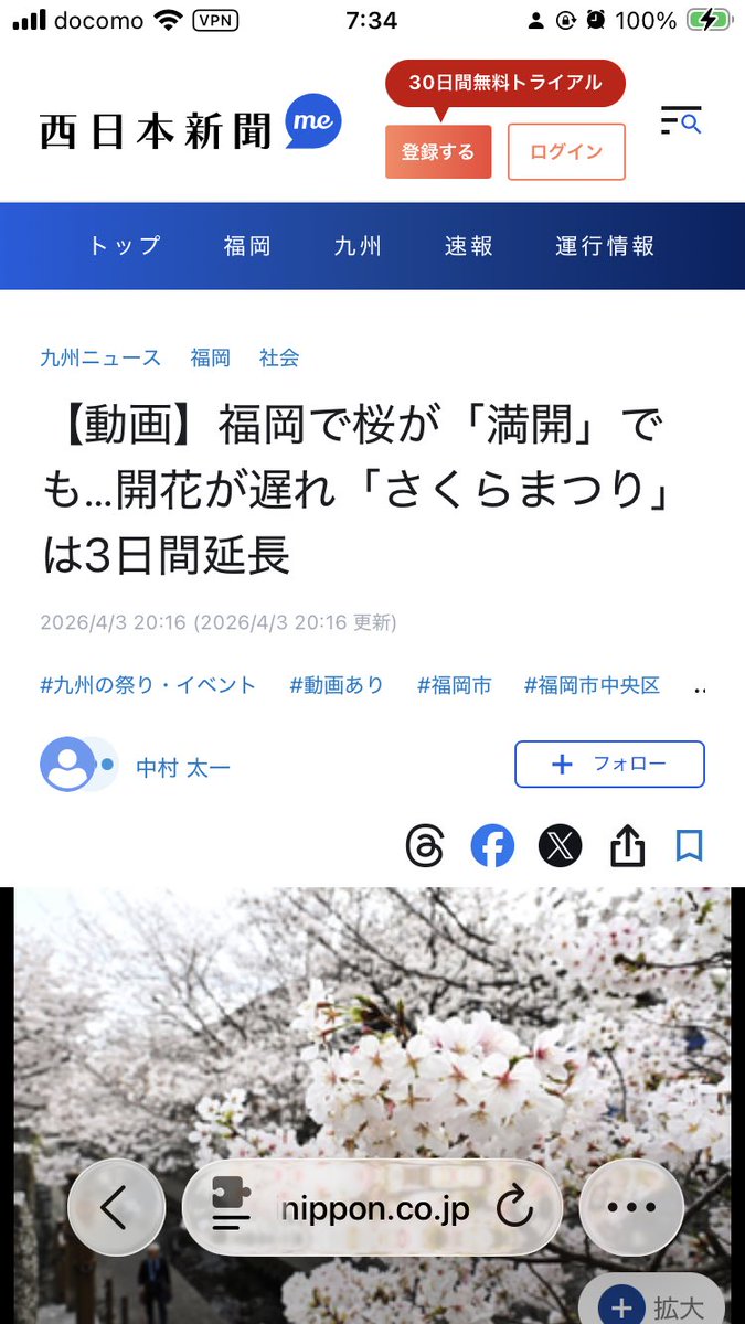 kumetch（くめっち） tweet media