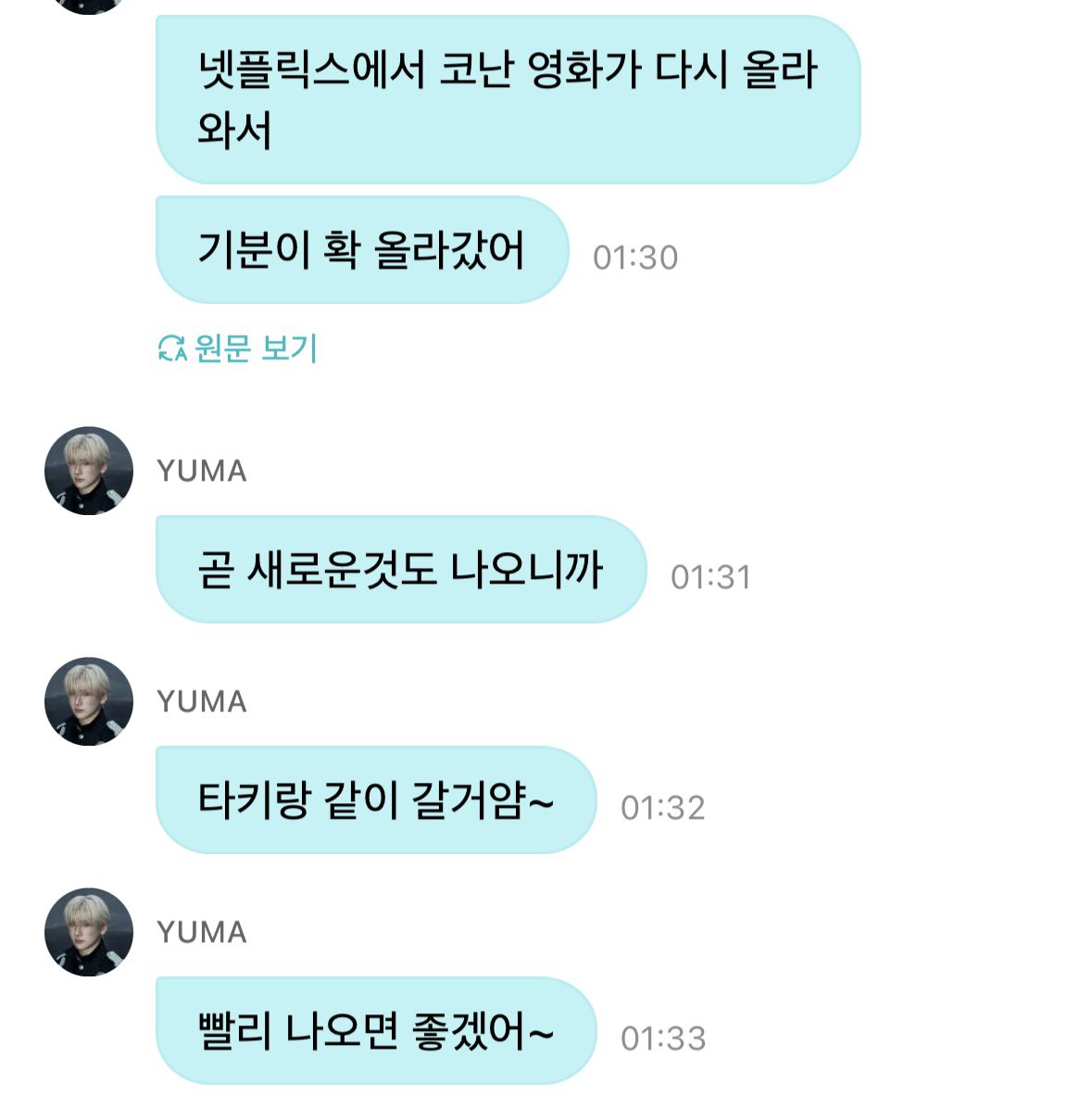 윰탘 아카이브 tweet media