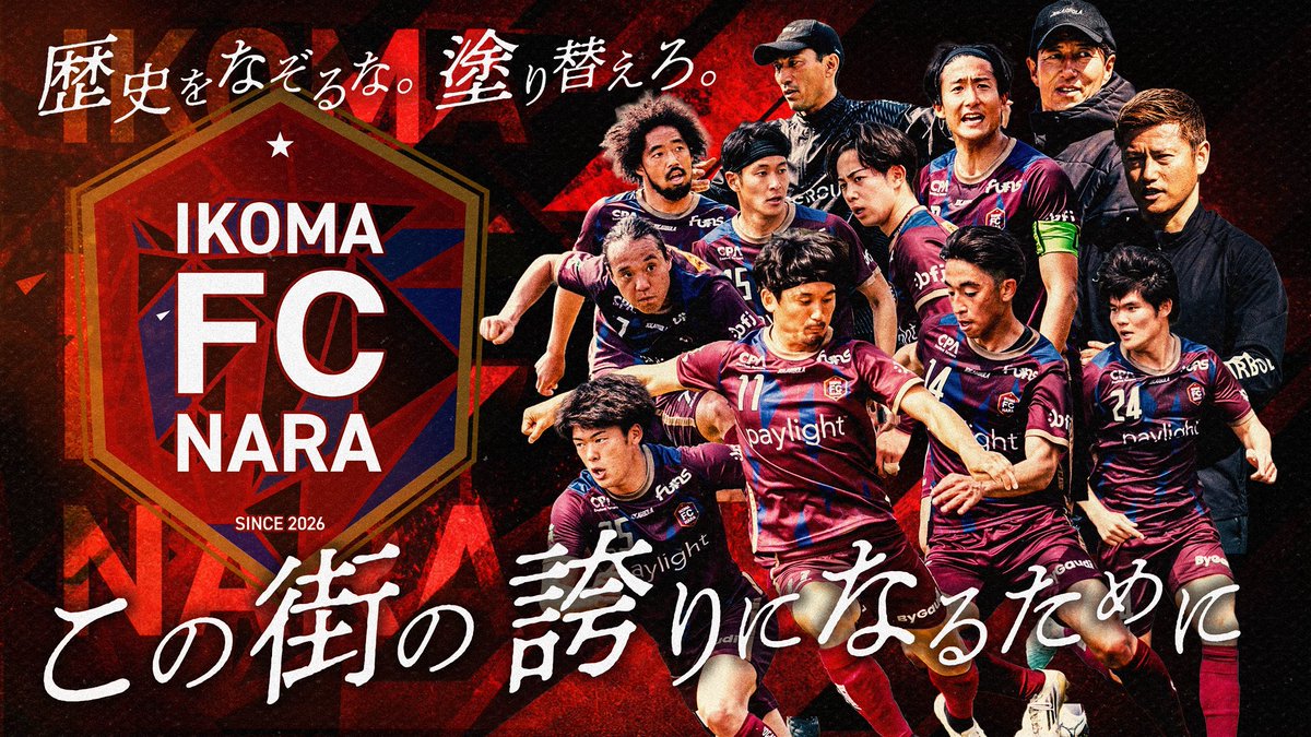 IKOMA FC 奈良 tweet media