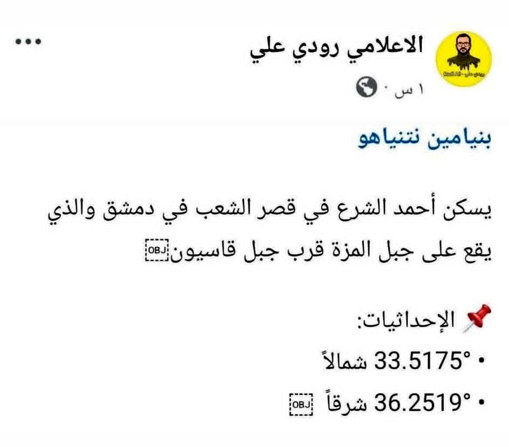 Sham 🇸🇾 tweet media