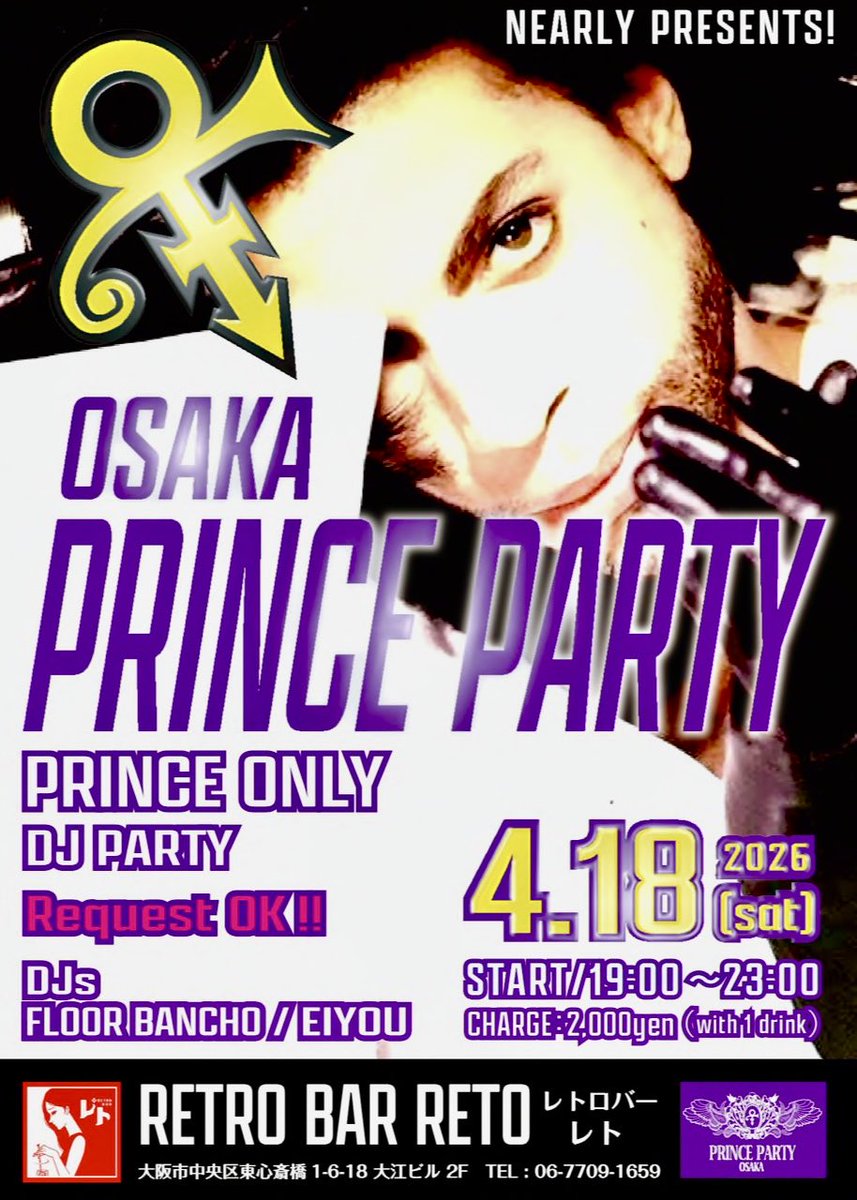 Retro Bar レト_EIYOU tweet media