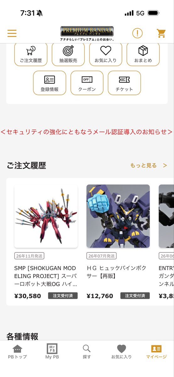 縦割れ tweet media