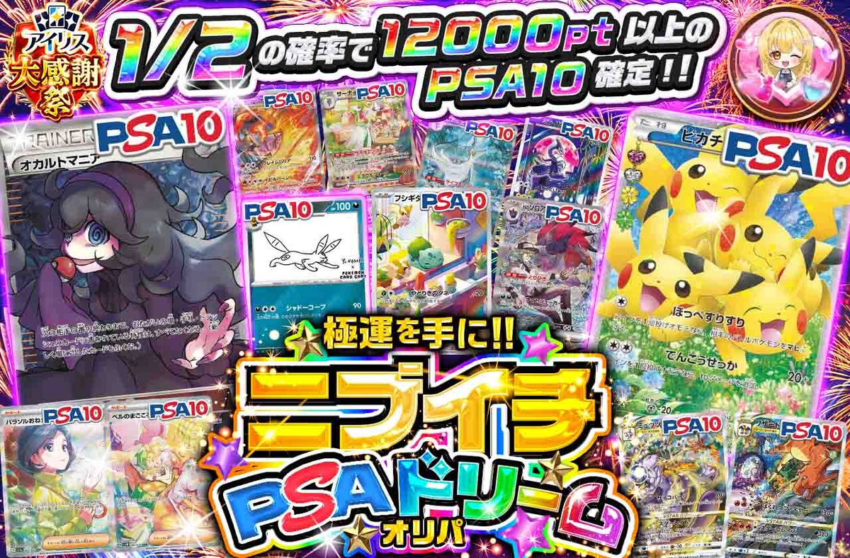 アイリストレカ tweet media