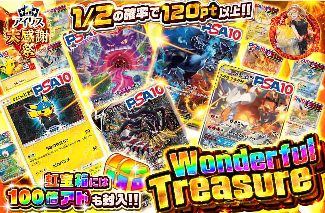 アイリストレカ tweet media