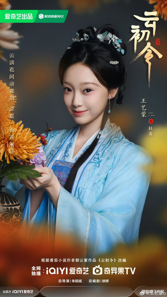 Yun Chu Ling 云初令 tweet media