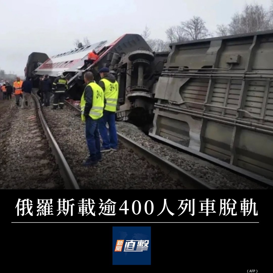 新唐人新聞直擊 @NTDFIVE tweet media