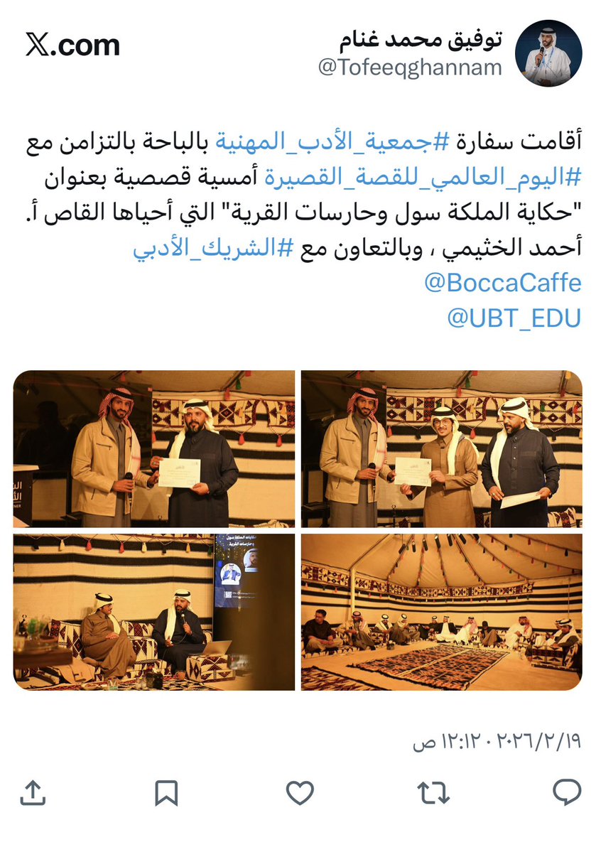 توفيق محمد غنام tweet media