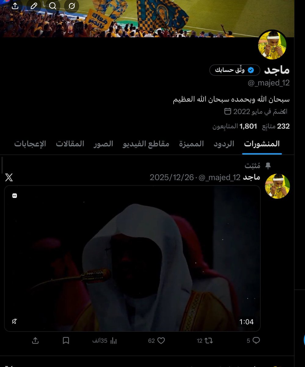 ماجد tweet media