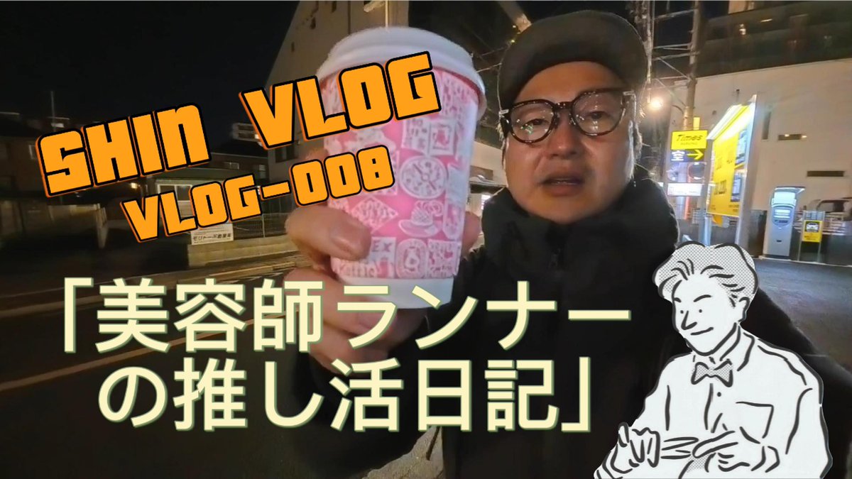 soclover4's tweet photo. 宮さん😁今日は楽しみにしております🫡
そう言えば宮さんの推し活動画アップしております♪
@miya_takehiro 
その節はありがとうございました🙏
https://t.co/2iDix23K2s

#theburn847 https://t.co/ew3zDZz3ku