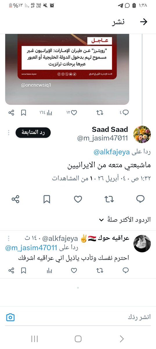 عراقيه حوك 🇮🇶✌️ tweet media