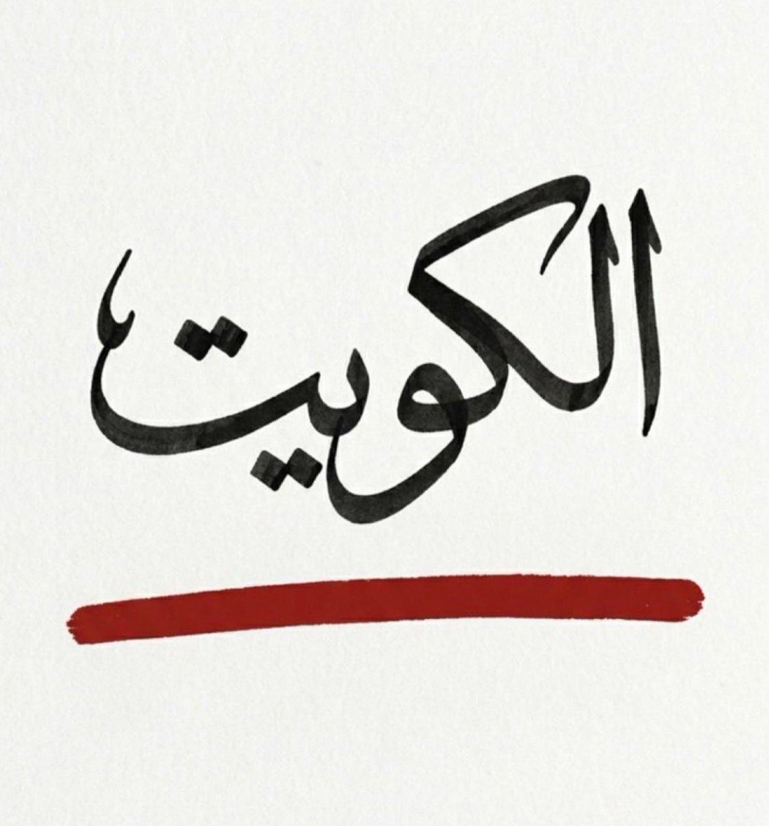 رائد الحزيمي tweet media