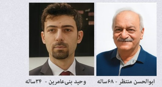 نامشان را تکرار کنیم تا در تاریکی گم نشوند: وحید بنی‌عامریان و ابوالحسن منتظر. صدای آزادی هستیم، سکوت نکنیم! 
#SAVE_VAHID 
#SAVE_ABOLHASSAN