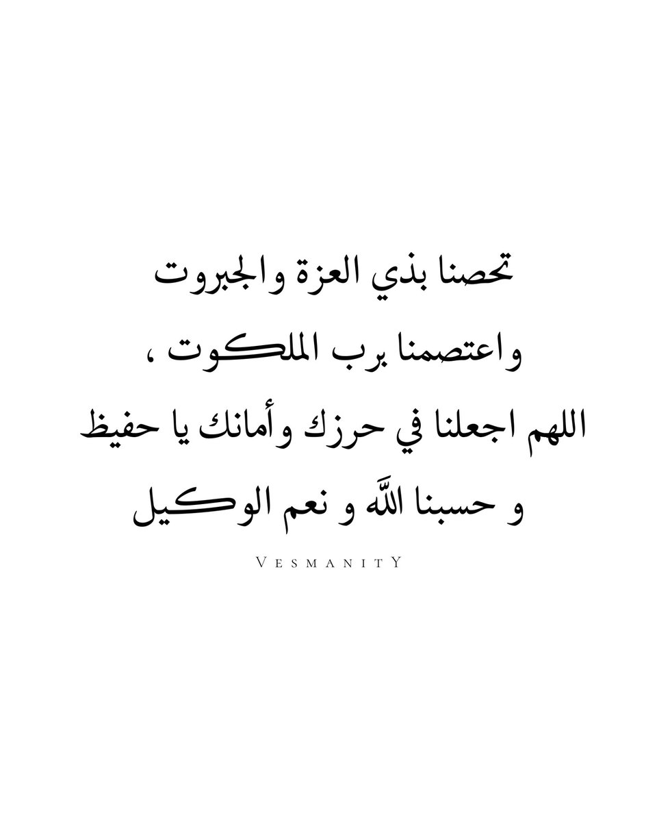 𝐕𝐄𝐒𝐌𝐀𝐍𝐈𝐓𝐘 | اقتباسات (@vesmanity) on Twitter photo 