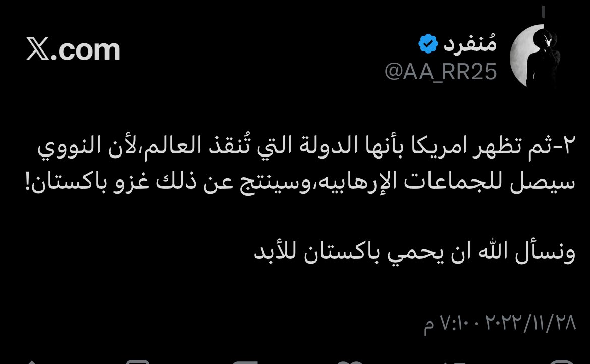 مُنفرد tweet media