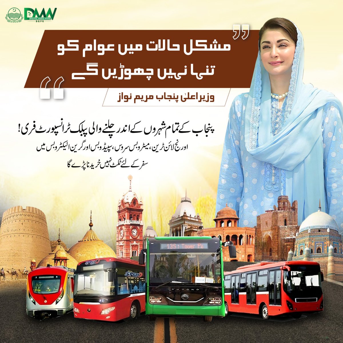 Government of Punjab tweet media