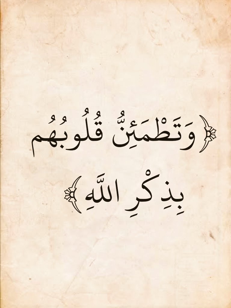 ​﴿ القُـرآن الكَـرِيم ﴾ tweet media