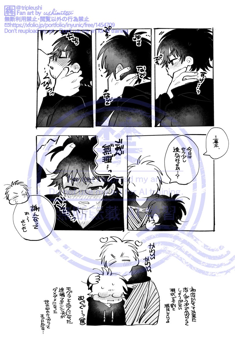tripleushi's tweet photo. 再掲)牛歩もぐまぎ https://t.co/Pr48yJiQmK