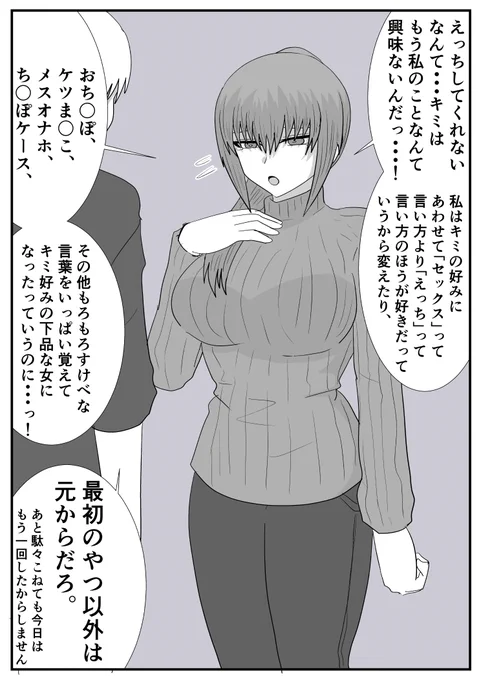 彼氏のためにいろんな言葉を覚えた彼女の話。 