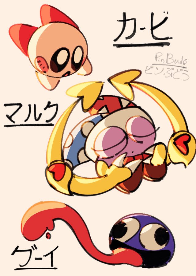 ピンぶどう- PinBudō tweet media