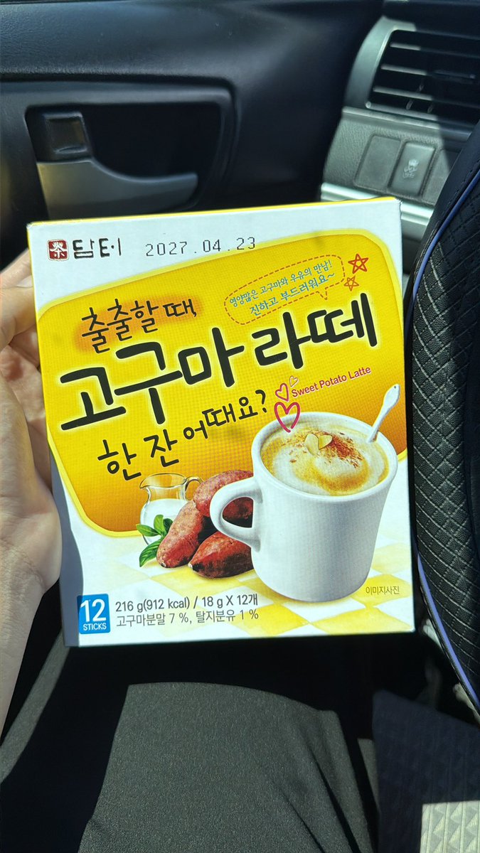 my heart IS FUCKING EXPLODING, I MUST REPAY ALL MY DEBTS TO HER, this sweet lady at our local Asian store let me get the sweet potato latte mix even though I was 4$ short, I WILL WORK FOR HER TILL THE END OF TIME
