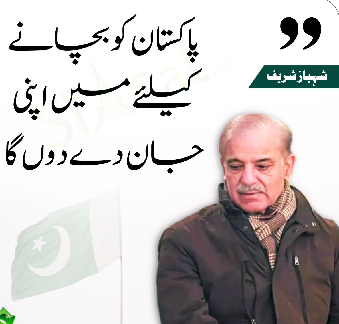 Amjad Hameed Chohan tweet media