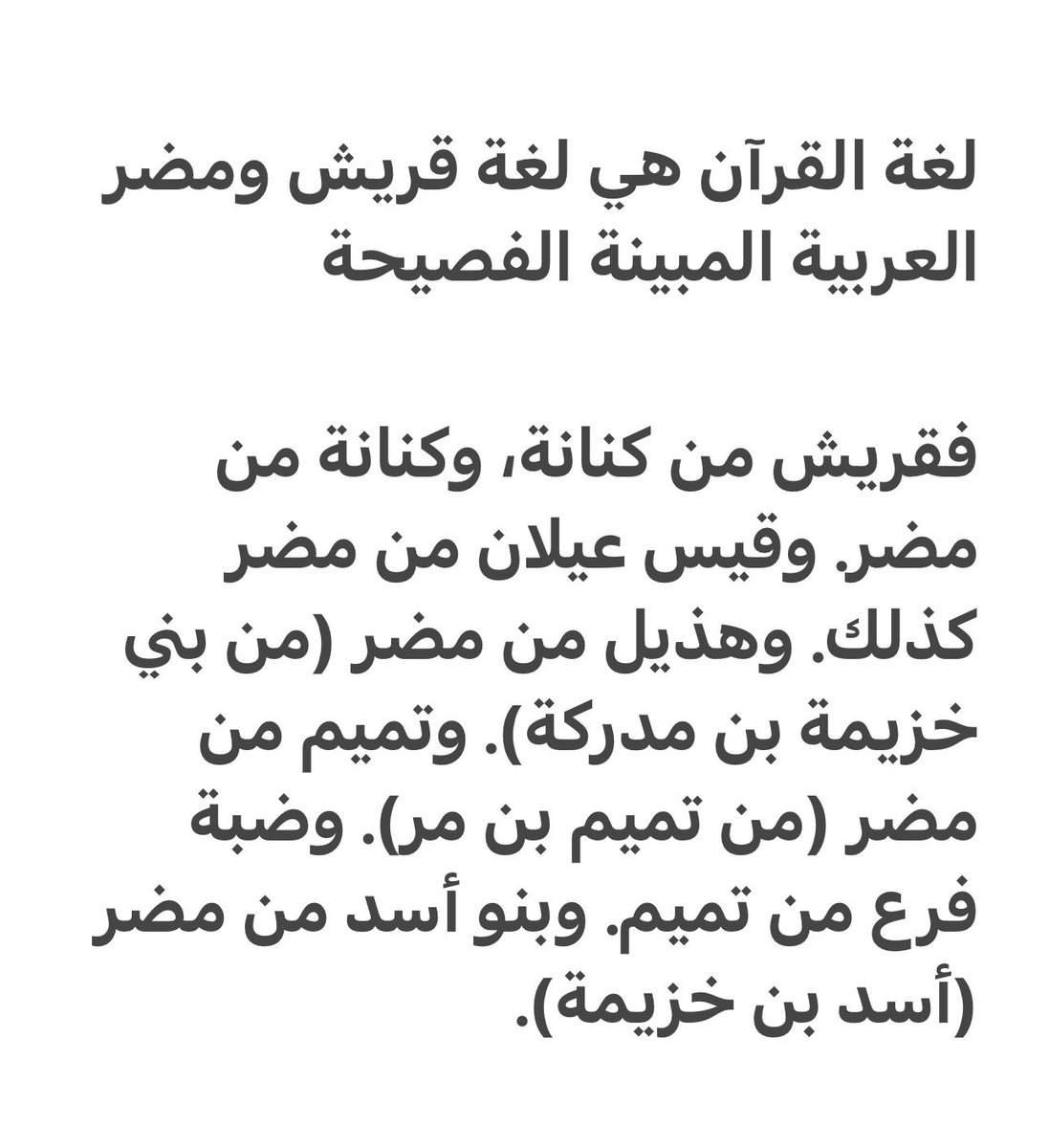 تاريخ وأنساب🇸🇦 tweet media