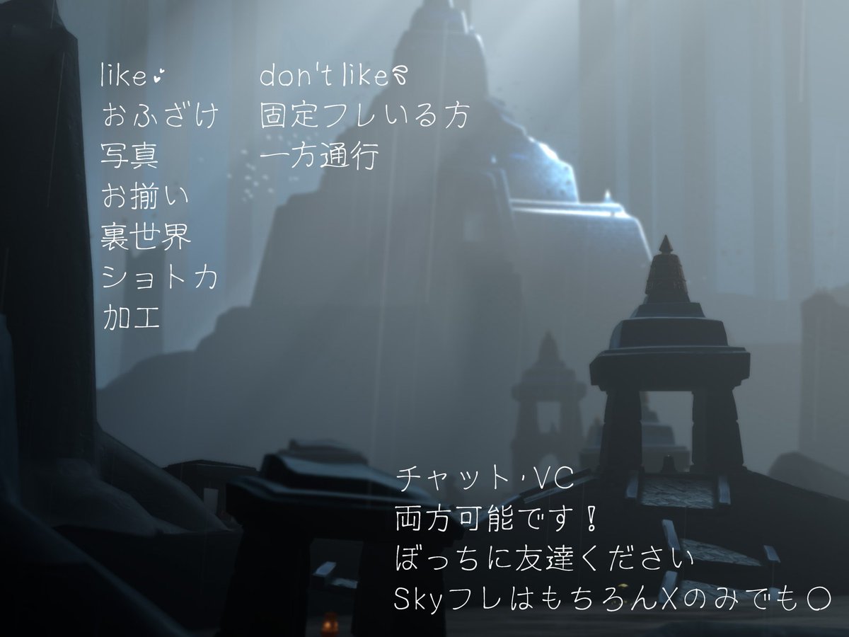 gonnnn3_3's tweet photo. Sky垢さん100フォロバします
画像に書き忘れたけど18↑です
中の人がめちゃめちゃ騒がしい人です
平気だよって方、ぜひ繋がりたいです！

 #星の加工師と繋がりたい 
 #Sky星を紡ぐ子供たち 
 #Skyフレンド募集 https://t.co/eXinIpu1MX