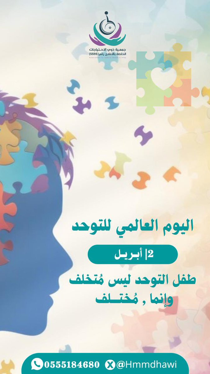 Hmmdhawi's tweet photo. #اليوم_العالمي_للتوعية_بالتوحد 
#جمعية_ذوي_الاحتياجات_الخاصة_بالأفلاج https://t.co/GXSCOqvvzo