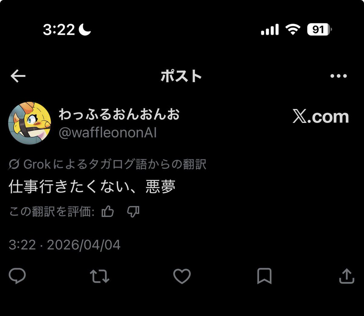 わっふるおんおんお tweet media