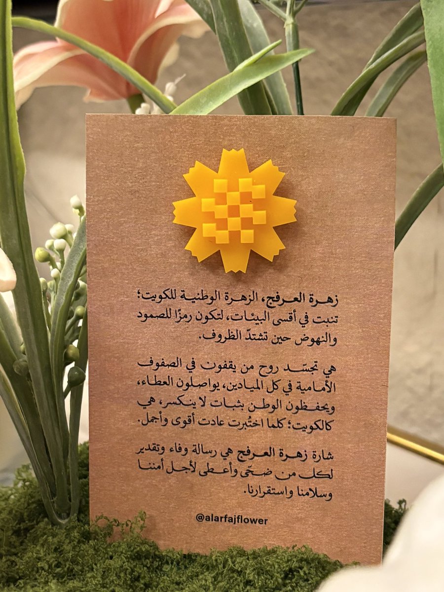 Reem Alshuwayea tweet media