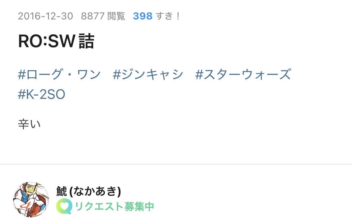 なかあき tweet media