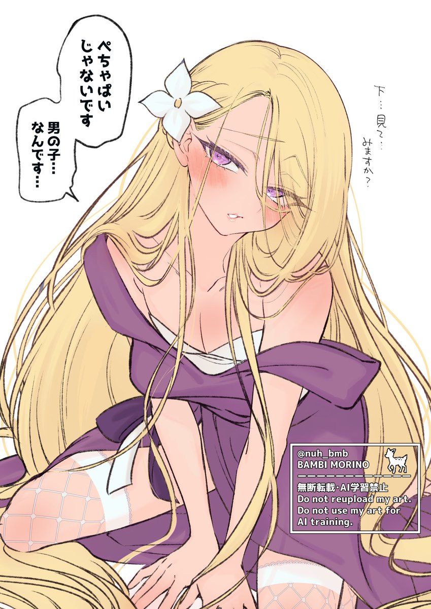 森乃ばんび🦌💗3/22 新刊✨電子がるまに配信開始💗 tweet media