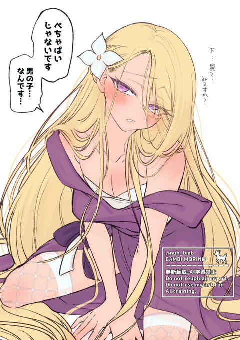 ラプンツェルくん♂ 