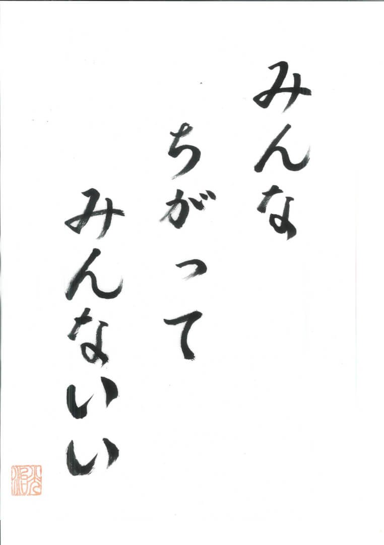 浄土真宗本願寺派龍城山長松寺 tweet media