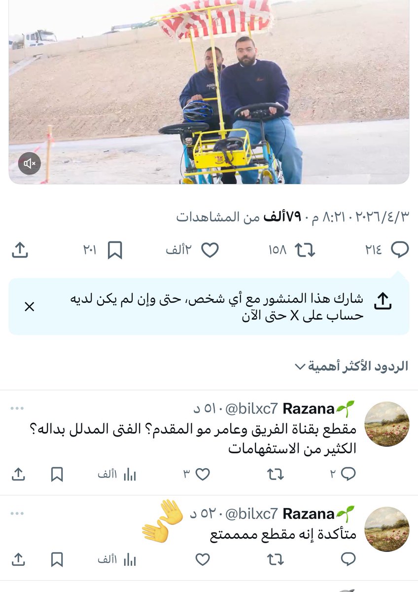 Razana🌱 tweet media