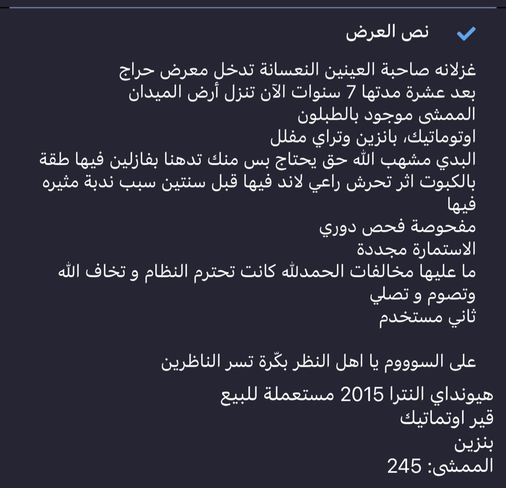 هزّا 🪶. tweet media